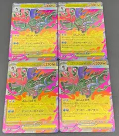 M4 063/083 RR メガドラミドロ ex 4枚のサムネイル