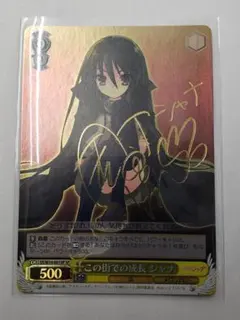 2025年最新】この街での成長 シャナの人気アイテム - メルカリ