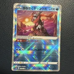 かがやくゲッコウガ SVF 004/038のサムネイル
