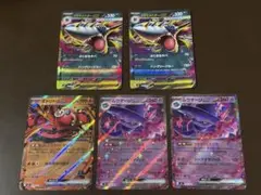 ポケモンカード RR 5枚セット