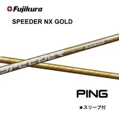 【最終値下げ極美品】PING スピーダーNX HL45 7W用　ピンスリーブ付 Yahoo!オークション - 美品 最新 ピン PING スリーブ付