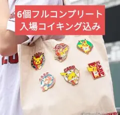 広島カープ ポケモン 30th ピンバッジ 5個セット ピカチュウ 未開封