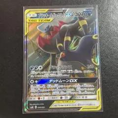 2025年最新】ブラッキー＆ダークライGXの人気アイテム - メルカリ