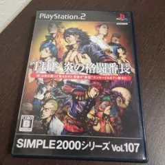 PS2☆SIMPLE2000シリーズ Vol.107 THE 炎の格闘番長☆
