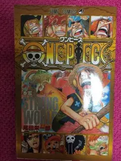 劇場版「ONE PIECE 」入場者特典 ☆非売品☆ 3点セット