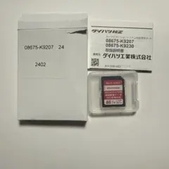 2026年最新】08675-k9207の人気アイテム - メルカリ