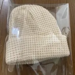 週末値下げ　クリーム色 ニット帽 100%コットン