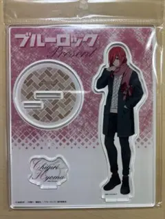 千切豹馬 アクスタ