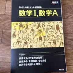 河合塾テレビ講座 きれる代数・幾何 全26講 河合塾 2026 数学I,数学A 河合塾シリーズ - メルカリ