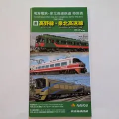 2026年最新】泉北高速鉄道の人気アイテム - メルカリ