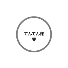 8月オーダー受付♡すのチル 衣装 ソフビ ファーストテイク衣装風