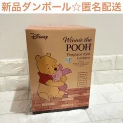 ディズニー　くまのプーさん　ランタン