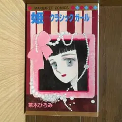 ジャストレディ（前編・後編）セット - メルカリ