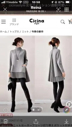 ニットセーター プリーツ切り替えポケット付 長袖無地新品タグ付即発送‼️