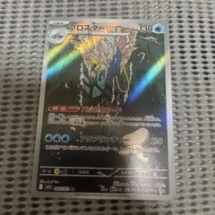 ポケモンカードセット（ブロスター、ロトムのイオルブ、チョロネコ）