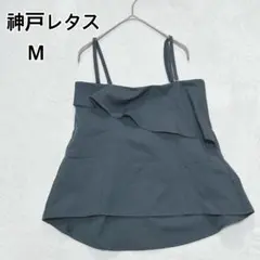 神戸レタス グレー フリルキャミソール M トップス レイヤード i7446