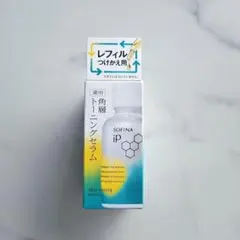 ソフィーナiP 角層トーニングセラム　美容液　レフィル