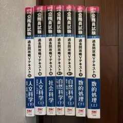 公務員試験過去問攻略Vテキストセット - メルカリ