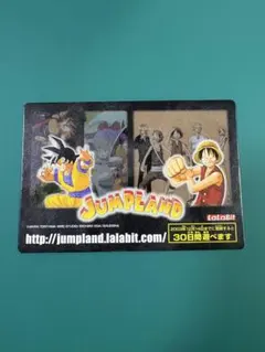 超希少】JUMPLAND ジャンプランド アクセスカード バンダイ - メルカリ