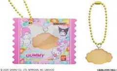 【新品未開封】サンリオ グミチュアチャーム こぎみゅん