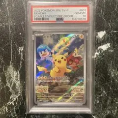 PSA10 ピカチュウ　プロモ　スカバイ　pikachu promo