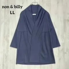 ノンアンドビリー 七分袖カーディガン コーディガン (LL) 紺 カジュアル