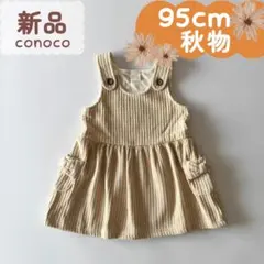 ジャンパースカート ワンピース