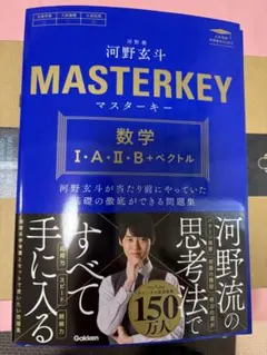 2025年最新】鉄緑会 数学の人気アイテム - メルカリ