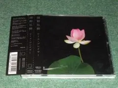 ★CD【岡野弘幹/PEACE PRAYER】信藤真実■