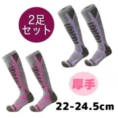 ［厚手・高品質］Mサイズ　スキーソックス　スノーボードソックス　2足セット
