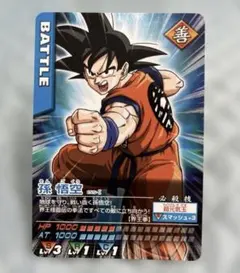 データカードダス ドラゴンボールZ 153-Ⅰ ゴタン - メルカリ