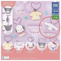 ふわわフロッキーマスコットサンリオ　シナモロール