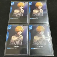 【4枚】覚悟の表れ(GD01-100)