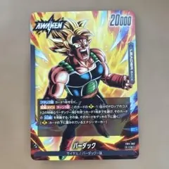ドラゴンボール フュージョンワールド バーダック SRパラレル - メルカリ