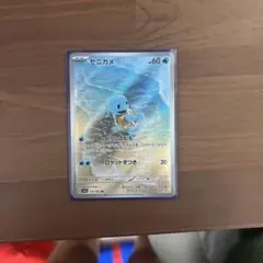 ゼニガメ AR SV2a ポケモンカード151 170/165