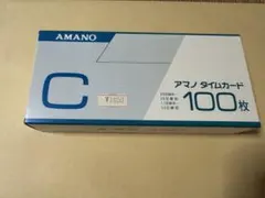 AMANOタイムカードC 100枚のサムネイル