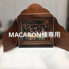 2026年最新】紙芝居 拍子木の人気アイテム - メルカリ