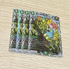 地封龍 ギャイア キャラプレミアムトレジャー 4枚