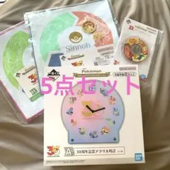 ポケモン 一番くじ A賞 30周年記念アクリル時計 H.I.J賞セット - メルカリ