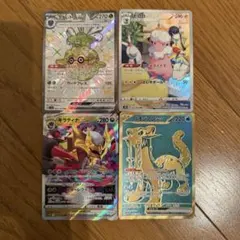 ポケモンカード まとめ売り 96枚 URパオジアン SRエースバーン含む 美品