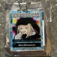 篠澤広 アクリルキーホルダー カラオケの鉄人 vol.2 学園アイドルマスター