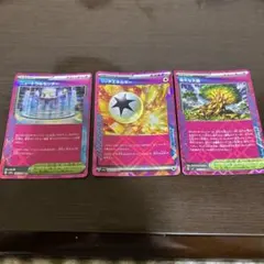 ポケモンカード 3枚セット