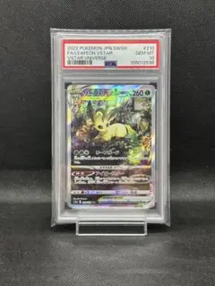 2025年最新】リーフィア sar psa9の人気アイテム - メルカリ