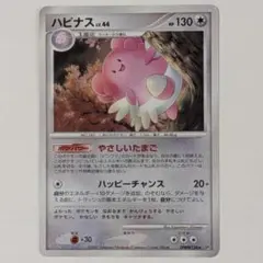 ハピナスex ☆ 拡張パック 金の空、銀の海 089/106 - メルカリ