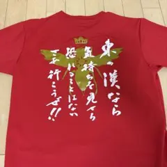 2026年最新】東福岡高校 シャツの人気アイテム - メルカリ