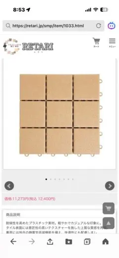 セキスイ　クレガーレ　ペールベージュ[PB] ２０枚