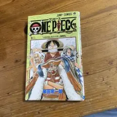 初版】ONE PIECE 18巻 1st Print 尾田栄一郎 ワンピース - メルカリ