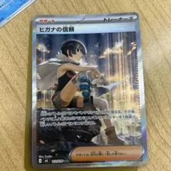043ヒガナの信頼 SAR MEGA 拡張パック ストームエメラルダ キラ - メルカリ