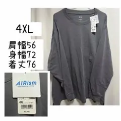 未使用UNIQLO グレー4XL長袖クルーネックエアリズムコットンUVカットのサムネイル