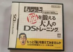 もっと脳を鍛える大人のDSトレーニング